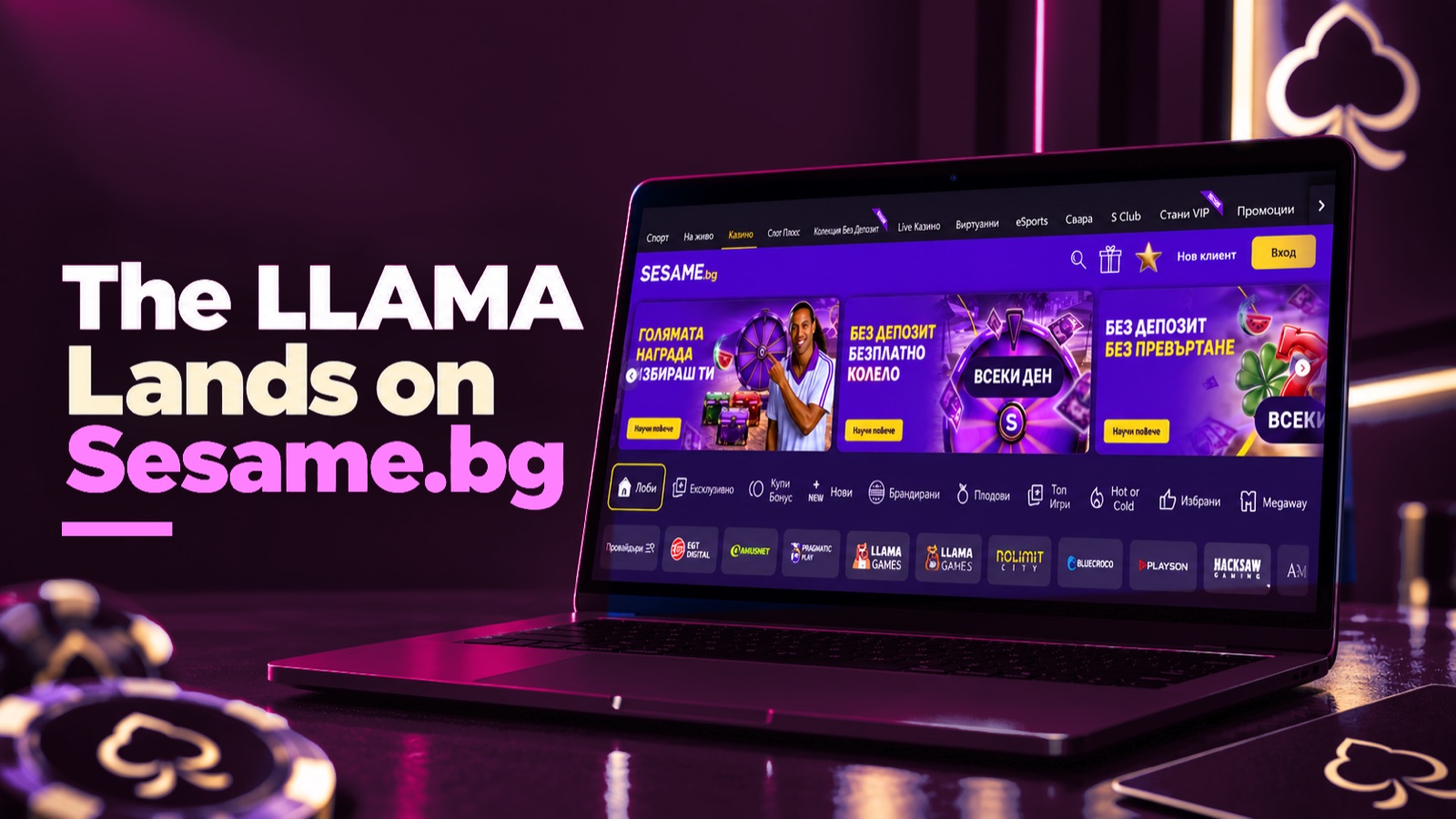 The LLAMA Lands on Sesame.bg